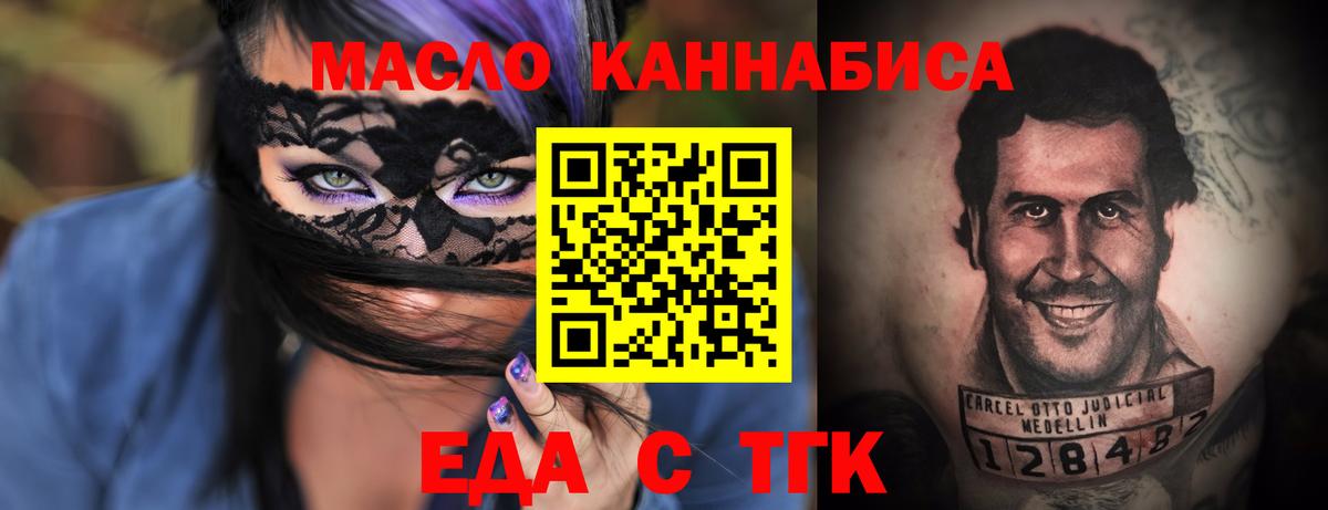 Печенье с ТГК марихуана  Вход с VPN  Ессентуки 