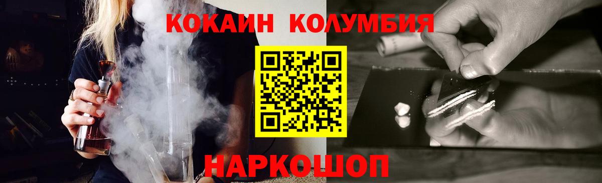 COCAIN 97%  Вход с VPN  наркошоп  КОКАИН Колумбийский  Ессентуки  Cocaine 