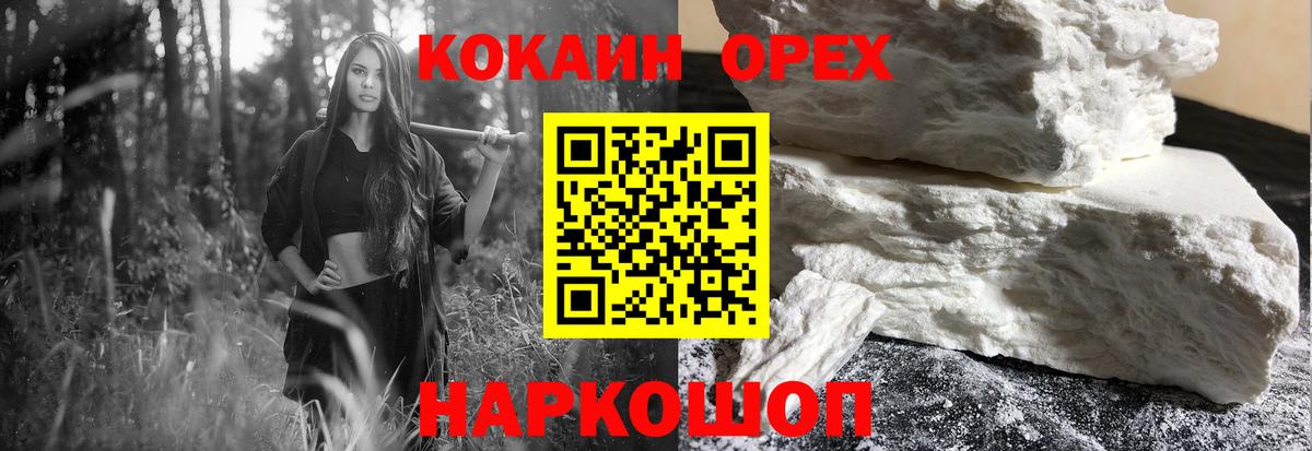 Кокаин Перу Ессентуки