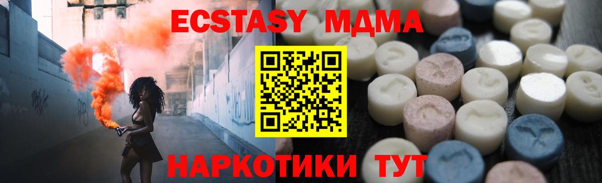 Ecstasy круглые  как найти закладки  Ессентуки  Вход с VPN  Ecstasy Punisher 