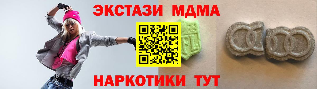 МДМА Ессентуки