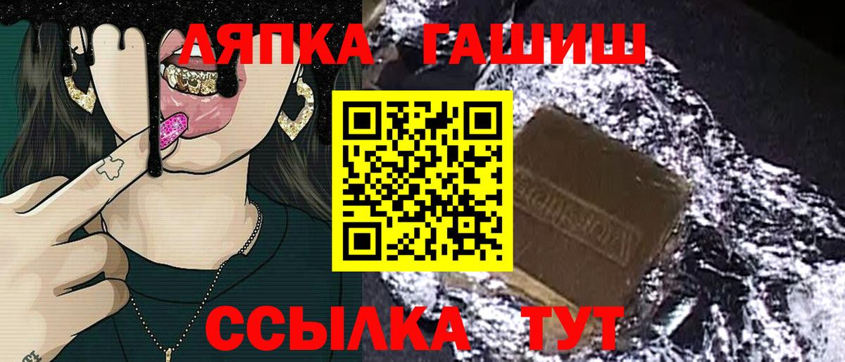 Ессентуки  ГАШ  ГАШ ice o lator  Вход с VPN  Гашиш Premium 