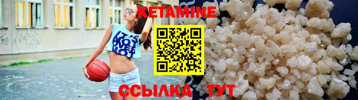 Кетамин ketamine Ессентуки