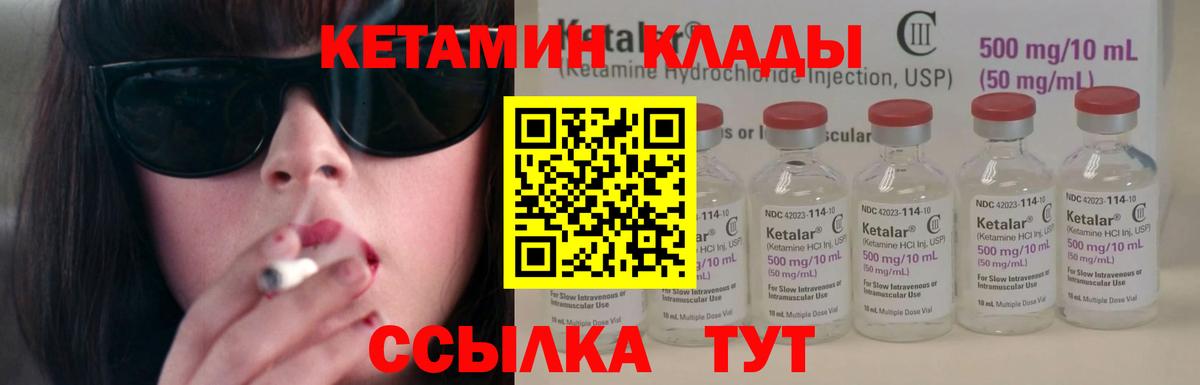 Ессентуки  Кетамин VHQ  Вход с VPN 