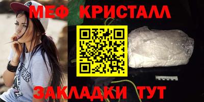 мяу мяу кристалл Краснокаменск