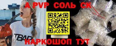 мяу мяу кристалл Краснокаменск