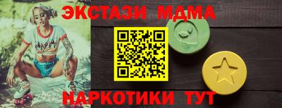 мяу мяу кристалл Краснокаменск