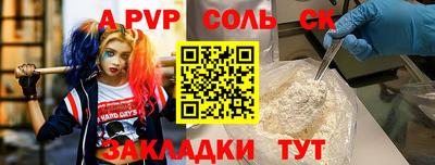 мяу мяу кристалл Краснокаменск