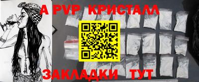мяу мяу кристалл Краснокаменск