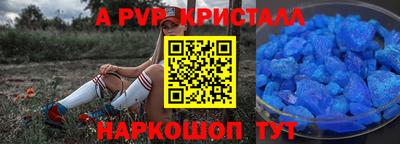 мяу мяу кристалл Краснокаменск