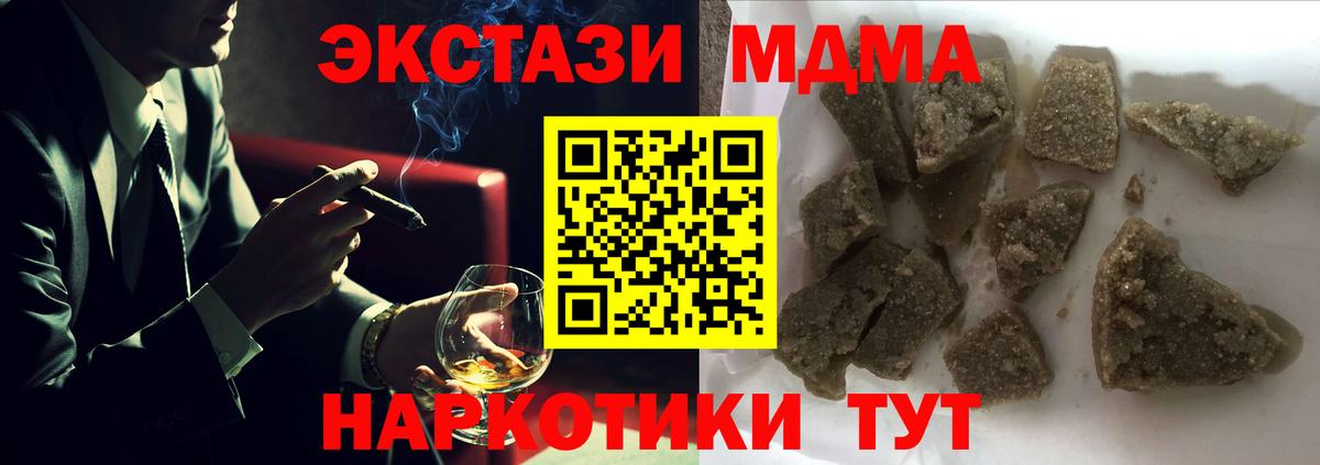 Ессентуки  MDMA crystal  Вход с VPN  МДМА  MDMA Molly 