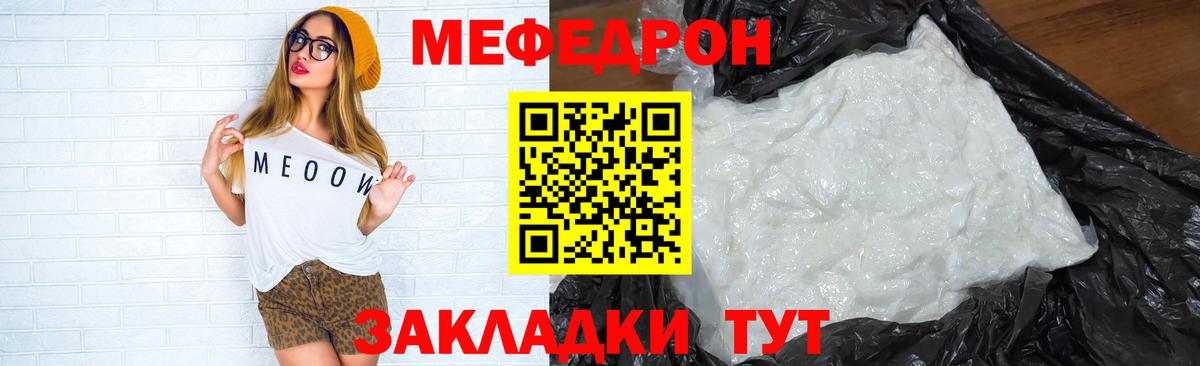 МЕФ мука Ессентуки