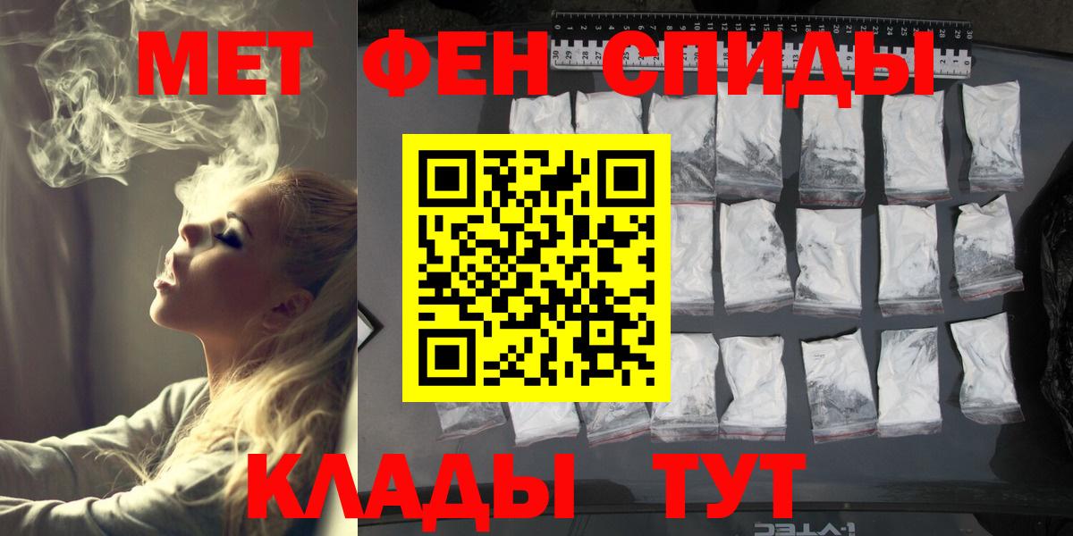 МЕТАМФЕТАМИН кристалл  Вход с VPN  Ессентуки 