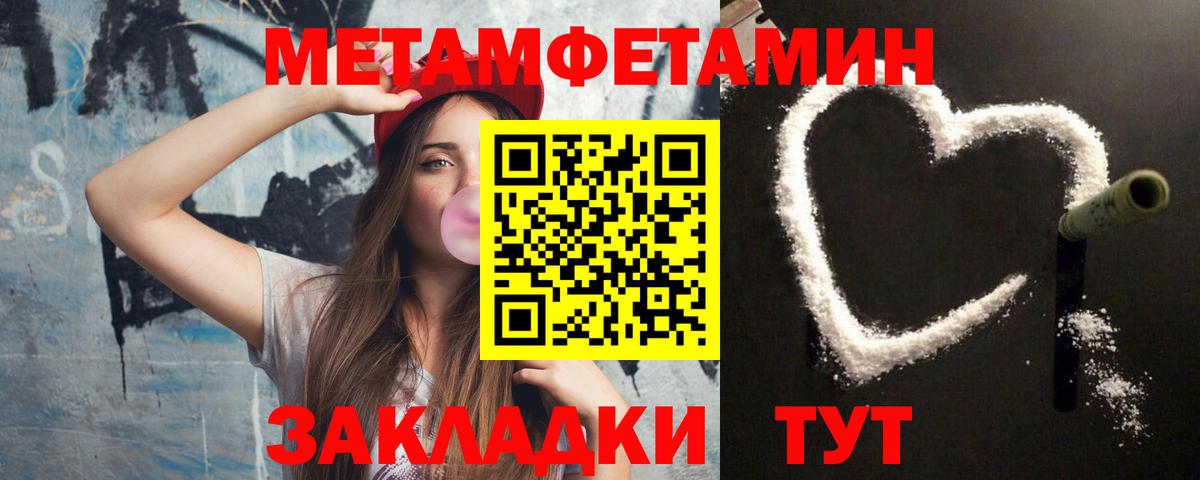 МЕТАМФЕТАМИН Methamphetamine Ессентуки