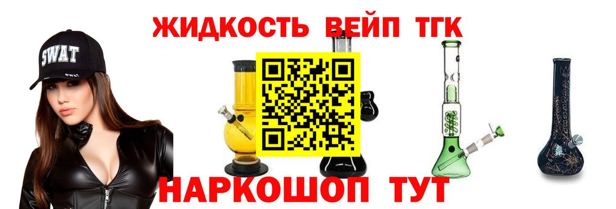 ТГК Wax  Вход с VPN  Ессентуки 